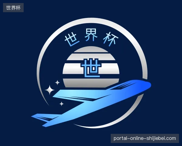 认识世界杯官方